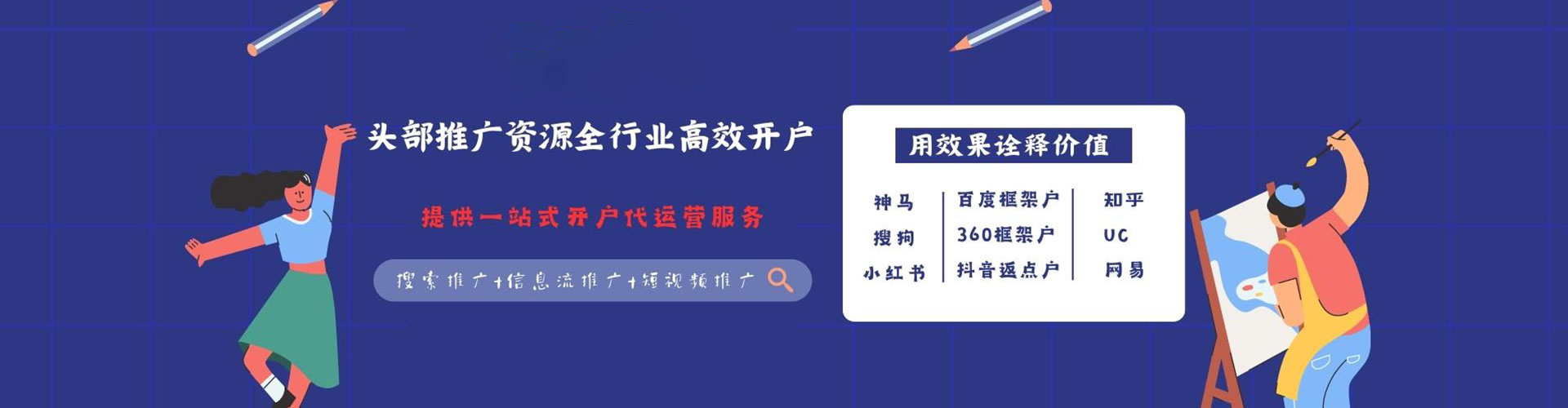 王益百度推广返点