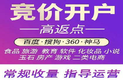 竞价推广开户费用案例：如何快速提升品牌知名度